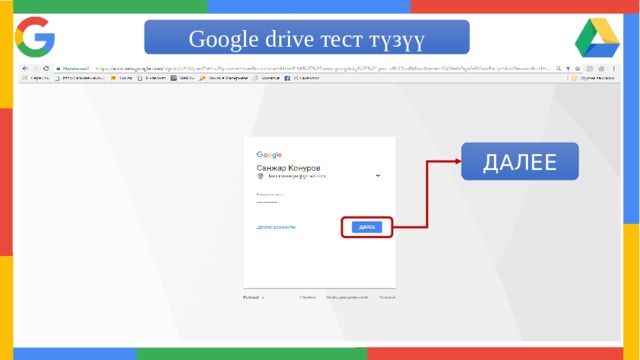 Как сделать презентацию в гугл диске