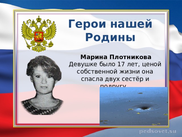 Плотникова марина владимировна фото