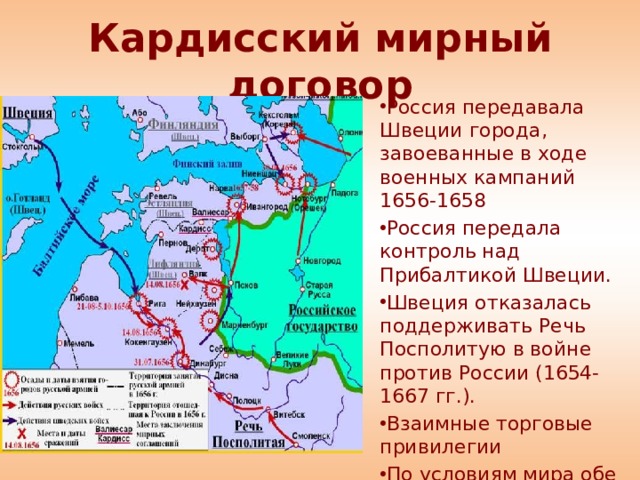 Бахчисарайский договор год. Условия Бахчисарайского мирного договора. Завоевания Алексея Михайловича карта. Бахчисарайский мир карта.