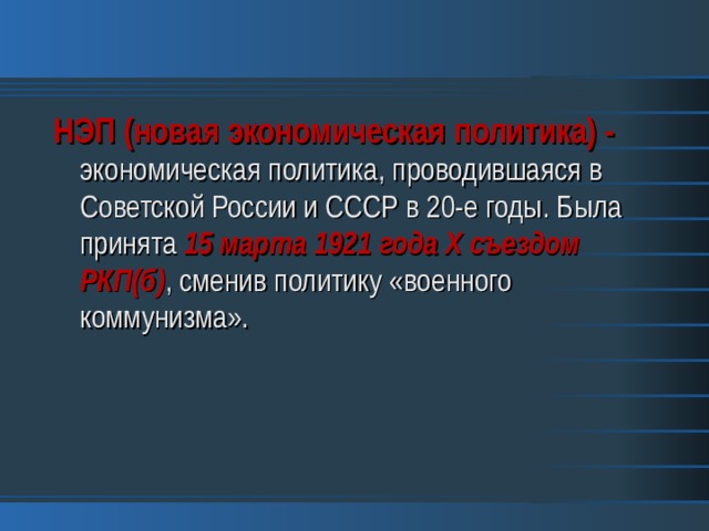 Изображение дворянского общества в романе эпопее война и мир тест