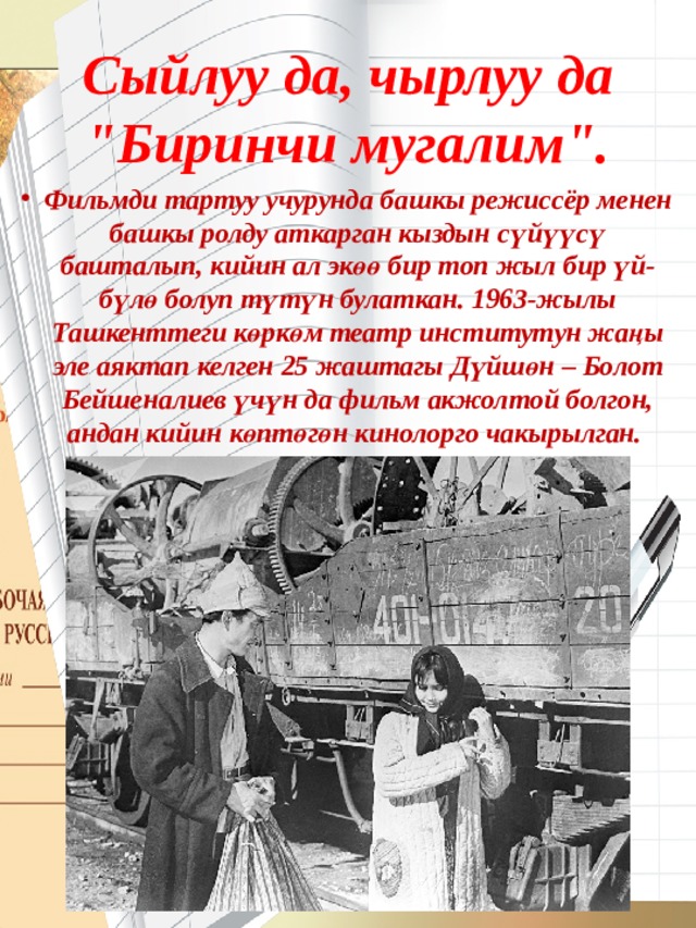 Сыйлуу да, чырлуу да 