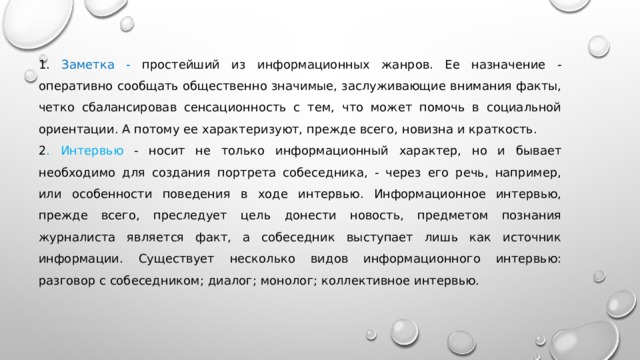 Действие носит импульсивный характер лишено четкого плана