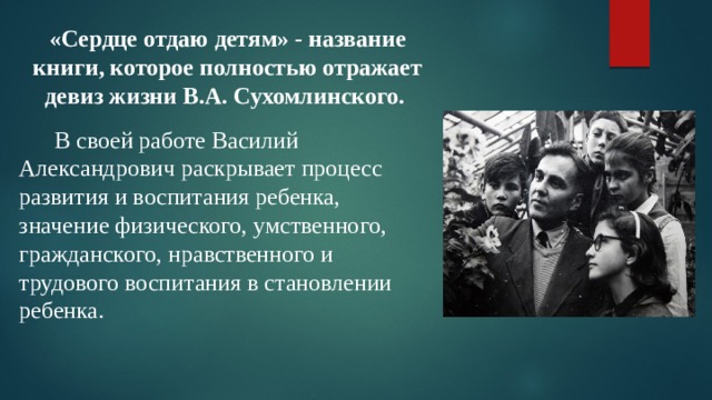 Как андрейка перевез нину план рассказа сухомлинский