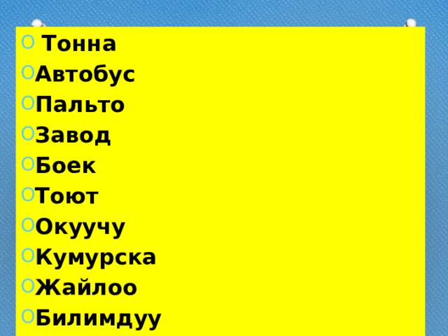  Тонна Автобус Пальто Завод Боек Тоют Окуучу Кумурска Жайлоо Билимдуу 