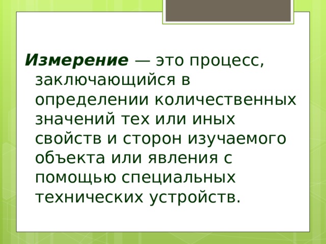 Обнаружение компонентов анализируемого образца а также идентификация тех или иных свойств веществ