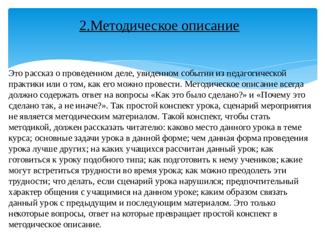 Благотворительные мероприятия которые могут провести учащиеся вашего класса 5 класс презентация