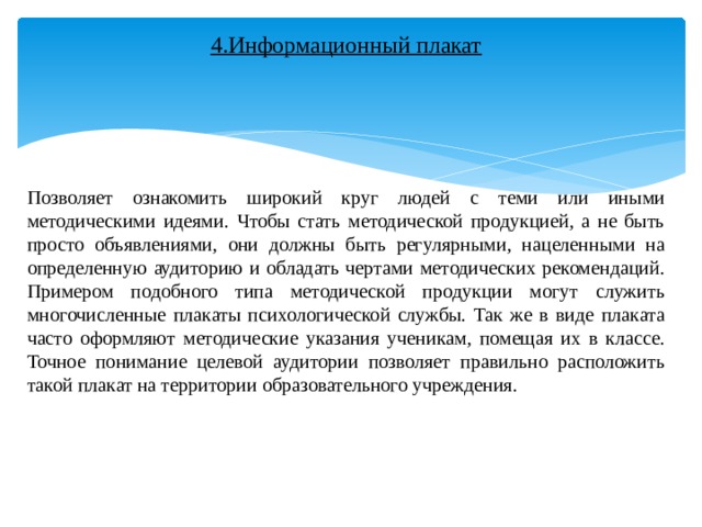 Основы оценочной деятельности учителя начальных классов презентация