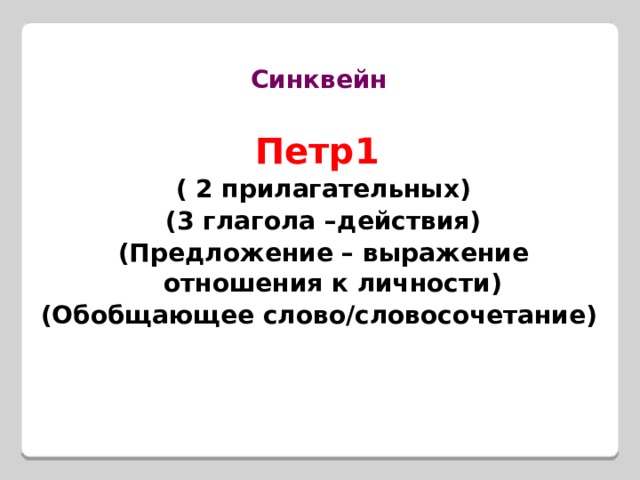 Синквейн рассказ путешествие алисы