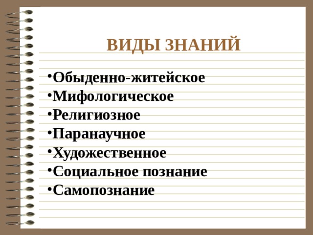 С Е Н С Р У А А Ц Л И П И О Р В У З С Н Щ Е У А М О Д С Щ Л О Ж З Т П И Е Д Н А А Е З Р Н И В К М Я И Я Л Т Е Ю Я И П Ч Н Е О Е И Н Е И Я Е Т И Е 