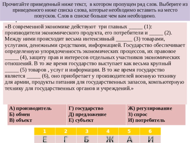 Прочитай приведенный ниже список слов. Прочитайте приведенный ниже текст в котором пропущен. Прочитайте приведенный ниже текст. Прочитайте и приведите ниже текст в котором пропущен ряд слов. Прочитайте приведенный ниже текст в котором пропущен ряд слов.