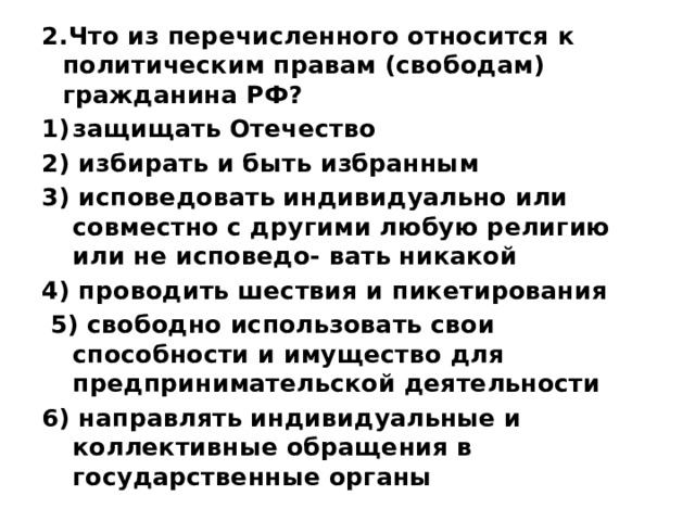 Что из перечисленного относится к средствам визуализации информации в тексте список диаграмма абзац