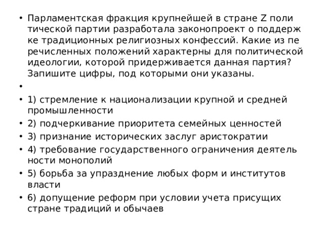 На ри сун ке изображена тра пе ция ис поль зуя рисунок най ди те