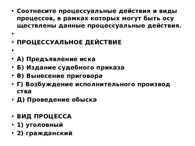 Категории процессуальных действий. Процессуальные действия и виды процессов. Виды процессуальных действий. Виды уголовно-процессуальных действий. Процессуальные действия в уголовном процессе.