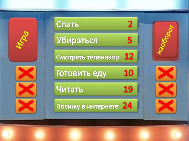 Игра сто к одному. 100 К 1 большая игра. СТО К одному игровая контроль. Большая игра вопросы и ответы. ТВ игра СТО К одному.