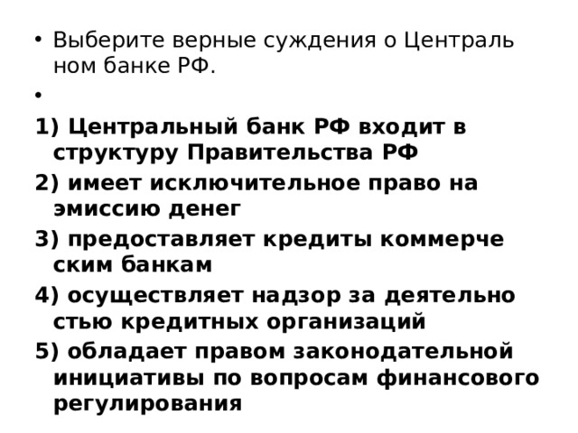 Верные суждения о судопроизводстве в рф