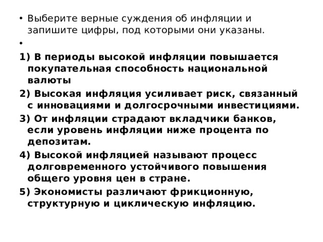 Верные суждения о коммерческих банках. Верные суждения о Центральном банке. Суэжения об Центральном банке РФ. Суждения о Центральном банке РФ. Верные суждения о финансовых институтах.