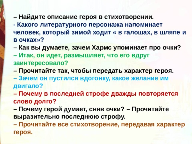 Текст описание героя. Правила характеристики героев. Описание героя. Как правильно описать героя произведения. Описание голоса персонажа в литературе.