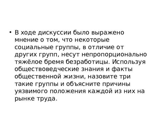 1) Не­по­сред­ствен­ное со­зда­ние новых ра­бо­чих мест за счёт го­су­дар­ствен­ных рас­хо­дов   ( например, ра­бо­та в об­ла­сти охра­ны окру­жа­ю­щей среды, стро­и­тель­ства ав­то­мо­биль­ных и же­лез­ных дорог, очист­ка мест про­жи­ва­ния от му­со­ра и так далее.)   2)Стимулирование боль­шо­го и ма­ло­го предпринимательства   (Предполагается, что, развиваясь, пред­при­я­тия будут со­зда­вать новые ра­бо­чие места, со­дей­ствуя за­ня­то­сти населения. Ос­нов­ным ис­точ­ни­ком сти­му­ли­ро­ва­ния ма­ло­го биз­не­са яв­ля­ет­ся бан­ков­ская система, тогда как их под­держ­ка яв­ля­ет­ся в ос­нов­ном го­су­дар­ствен­ной прерогативой.)   3) Воз­дей­ствие на рынок труда, в том числе с целью его развития.   (Принятие мер по пе­ре­рас­пре­де­ле­нию име­ю­ще­го­ся спро­са на труд путем по­буж­де­ния пред­при­я­тий к умень­ше­нию ра­бо­че­го вре­ме­ни от­дель­ных работников.)   
