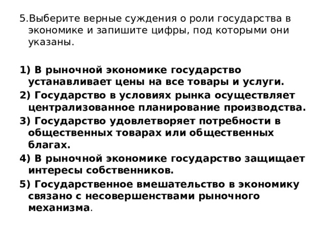 Выберите верные суждения общество является частью природы