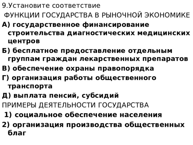 Государственное финансирование строительства диагностических медицинских