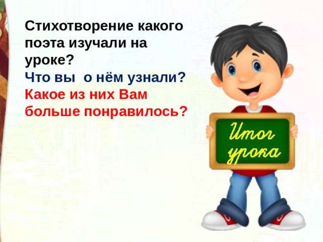 Презентация владимиров чудаки 2 класс школа россии