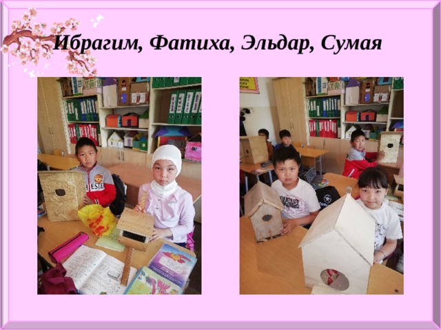 Ибрагим, Фатиха, Эльдар, Сумая 