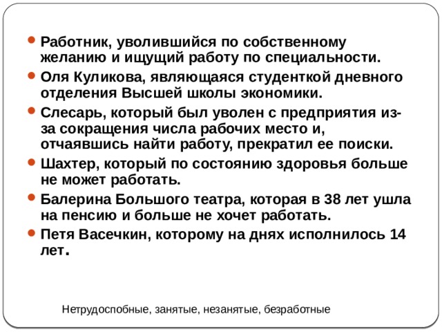 Водитель автобуса уволился с целью найти более легкую работу