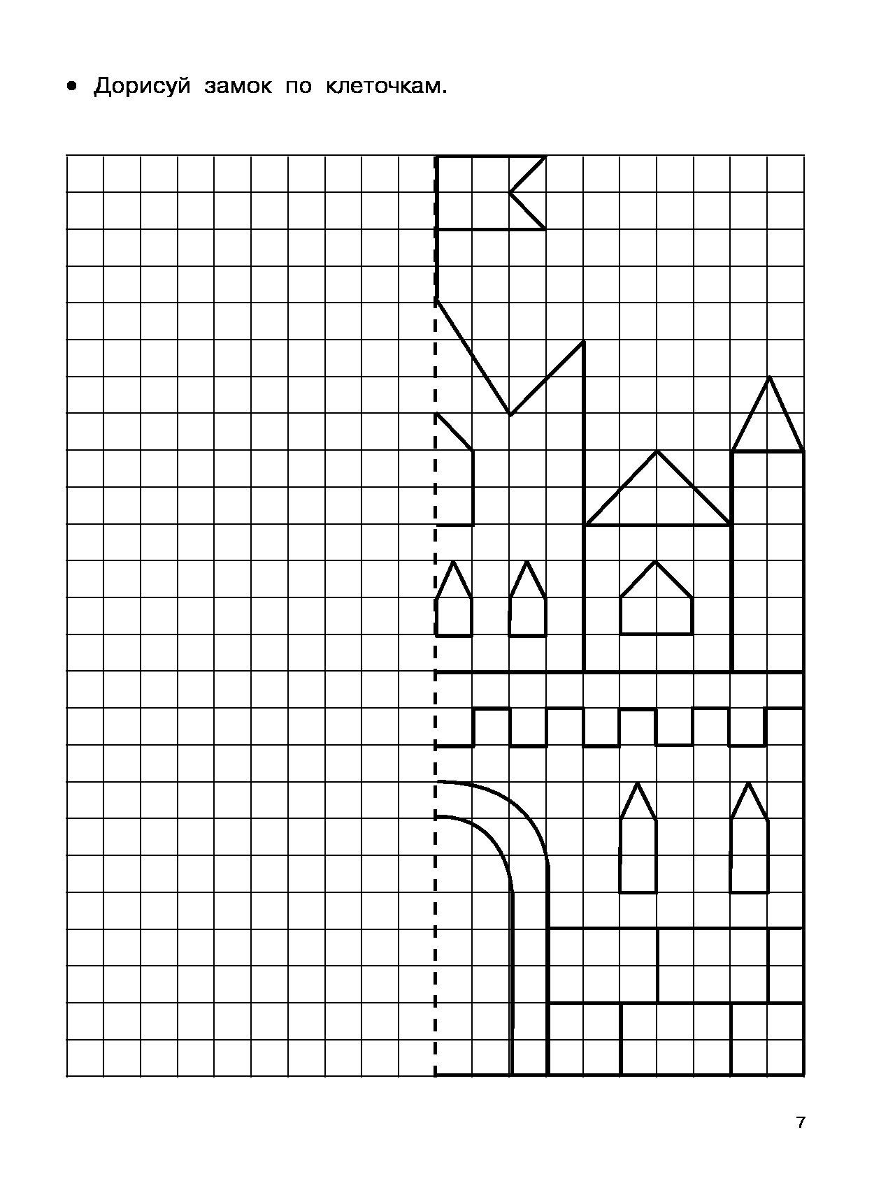 Задания по клеткам. Симметричное рисование по клеткам. Рисование. Потклетоскам для детей. Дорисуй вторую половину по клеткам. Рисование по клеткам задание.