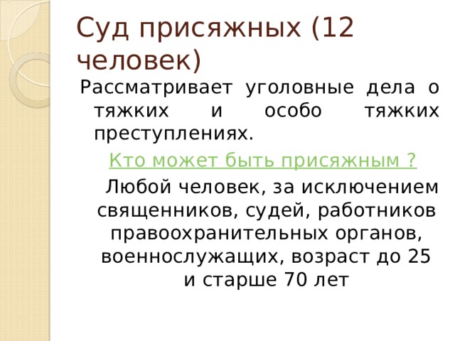 106 упк. Ст 106 УПК РФ. Сумма залога по тяжким преступлениям. Залог ст 106 УПК РФ. УПК РФ статья 106. Залог.