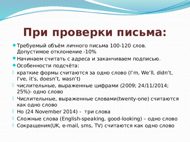 План подготовки к огэ по английскому языку 2023