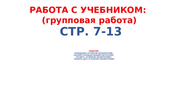 Что такое научно технический прогресс 4 класс. Смотреть фото Что такое научно технический прогресс 4 класс. Смотреть картинку Что такое научно технический прогресс 4 класс. Картинка про Что такое научно технический прогресс 4 класс. Фото Что такое научно технический прогресс 4 класс