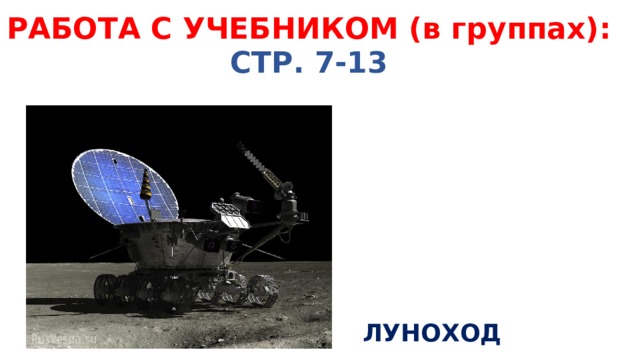 Что такое научно технический прогресс 4 класс. Смотреть фото Что такое научно технический прогресс 4 класс. Смотреть картинку Что такое научно технический прогресс 4 класс. Картинка про Что такое научно технический прогресс 4 класс. Фото Что такое научно технический прогресс 4 класс