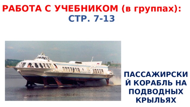Что такое научно технический прогресс 4 класс. Смотреть фото Что такое научно технический прогресс 4 класс. Смотреть картинку Что такое научно технический прогресс 4 класс. Картинка про Что такое научно технический прогресс 4 класс. Фото Что такое научно технический прогресс 4 класс