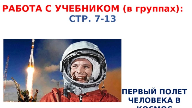 Что такое научно технический прогресс 4 класс. Смотреть фото Что такое научно технический прогресс 4 класс. Смотреть картинку Что такое научно технический прогресс 4 класс. Картинка про Что такое научно технический прогресс 4 класс. Фото Что такое научно технический прогресс 4 класс