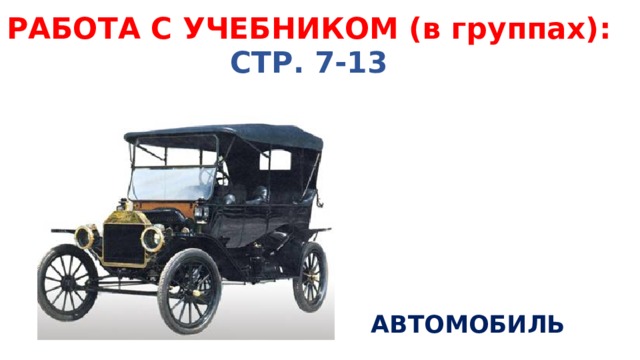 Что такое научно технический прогресс 4 класс. Смотреть фото Что такое научно технический прогресс 4 класс. Смотреть картинку Что такое научно технический прогресс 4 класс. Картинка про Что такое научно технический прогресс 4 класс. Фото Что такое научно технический прогресс 4 класс