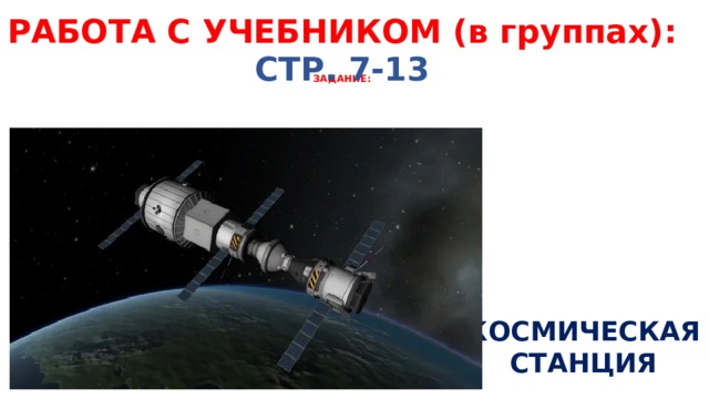 Что такое научно технический прогресс 4 класс. Смотреть фото Что такое научно технический прогресс 4 класс. Смотреть картинку Что такое научно технический прогресс 4 класс. Картинка про Что такое научно технический прогресс 4 класс. Фото Что такое научно технический прогресс 4 класс