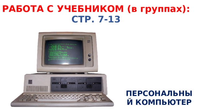Что такое научно технический прогресс 4 класс. Смотреть фото Что такое научно технический прогресс 4 класс. Смотреть картинку Что такое научно технический прогресс 4 класс. Картинка про Что такое научно технический прогресс 4 класс. Фото Что такое научно технический прогресс 4 класс