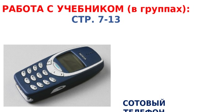 Что такое научно технический прогресс 4 класс. Смотреть фото Что такое научно технический прогресс 4 класс. Смотреть картинку Что такое научно технический прогресс 4 класс. Картинка про Что такое научно технический прогресс 4 класс. Фото Что такое научно технический прогресс 4 класс