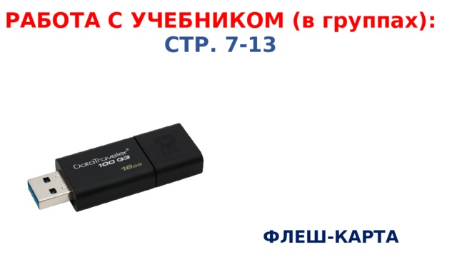 Что такое научно технический прогресс 4 класс. Смотреть фото Что такое научно технический прогресс 4 класс. Смотреть картинку Что такое научно технический прогресс 4 класс. Картинка про Что такое научно технический прогресс 4 класс. Фото Что такое научно технический прогресс 4 класс