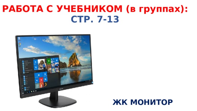 Что такое научно технический прогресс 4 класс. Смотреть фото Что такое научно технический прогресс 4 класс. Смотреть картинку Что такое научно технический прогресс 4 класс. Картинка про Что такое научно технический прогресс 4 класс. Фото Что такое научно технический прогресс 4 класс