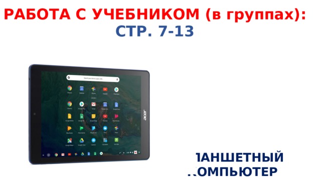 Что такое научно технический прогресс 4 класс. Смотреть фото Что такое научно технический прогресс 4 класс. Смотреть картинку Что такое научно технический прогресс 4 класс. Картинка про Что такое научно технический прогресс 4 класс. Фото Что такое научно технический прогресс 4 класс