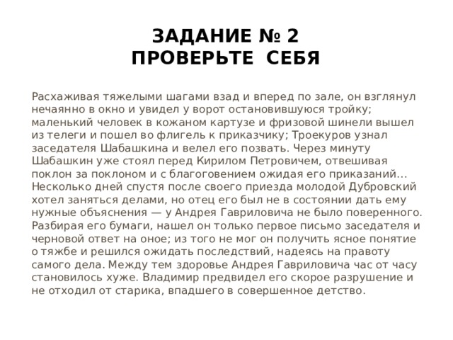 Грушницкий ударил по столу кулаком и стал ходить взад и вперед по комнате знаки препинания