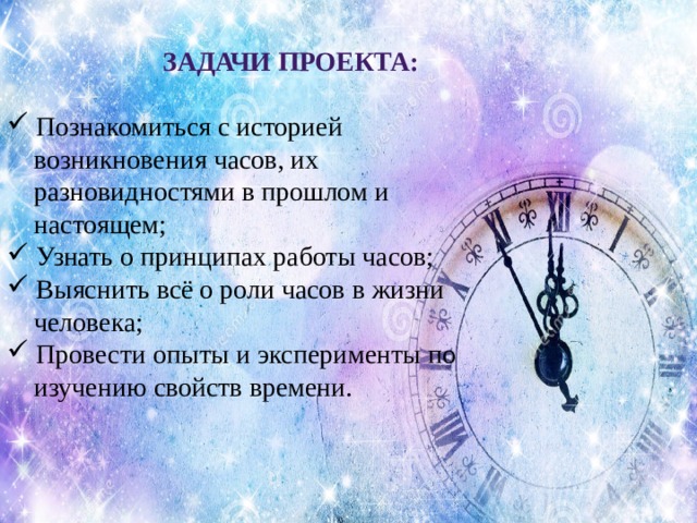 Роль часы. Роль часов в жизни человека. Важность часов в жизни людей. Роль часов в нашей жизни. Назовите не менее 5 ролей часов.