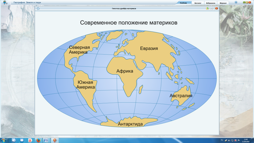 Карта океанов 2 класс