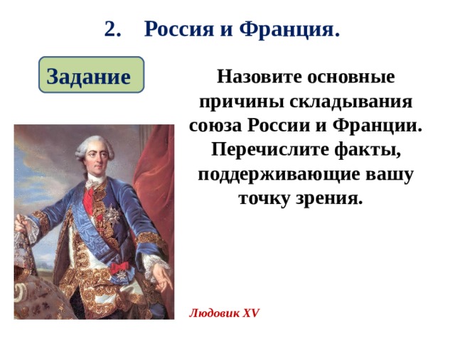 Назовите главную причину