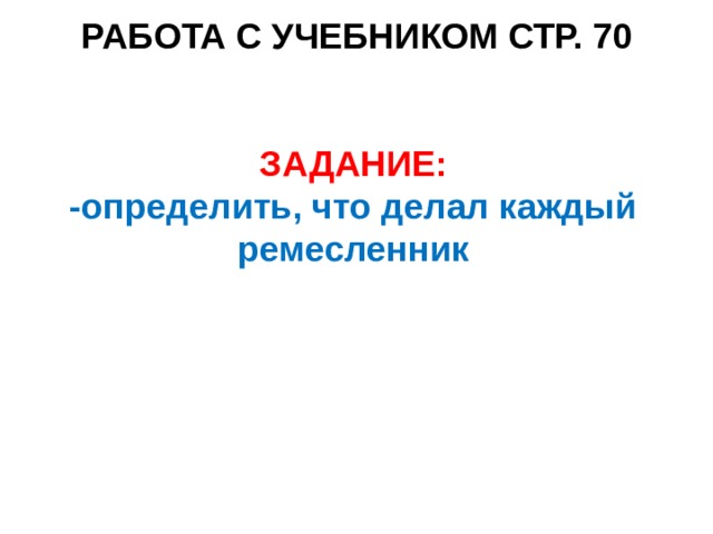 Презентация русские оружейники 3 класс начальная школа 21 века