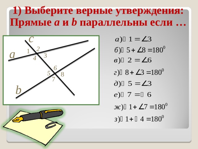 По рисунку 3 выберите верные утверждения