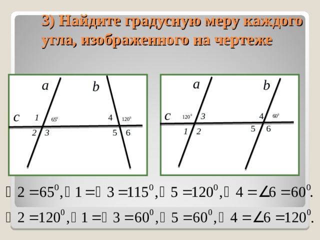 Градусную меру угла cfn рисунок 53