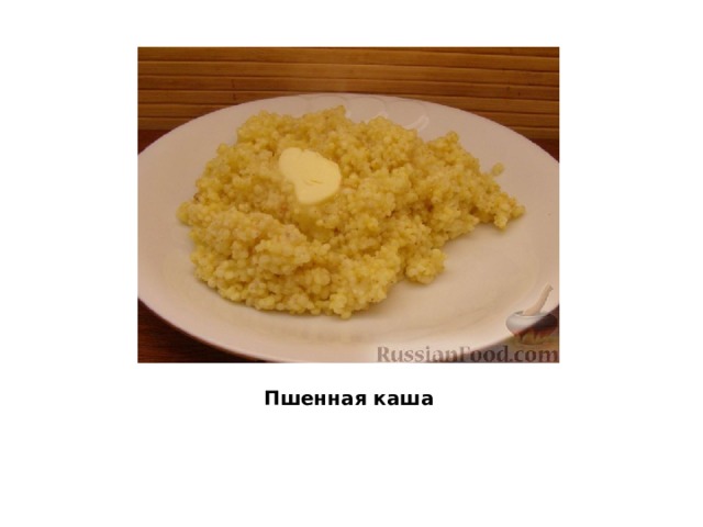 Каша янтарная из пшена с яблоками технологическая карта