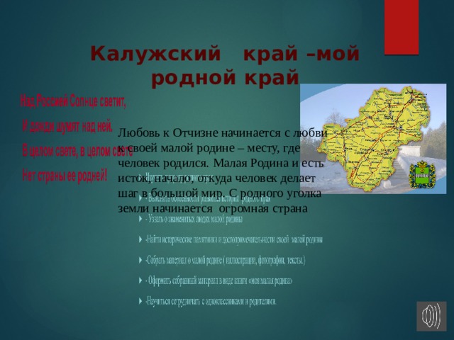 Экономика родного края калужская область проект 3 класс окружающий мир калужская область